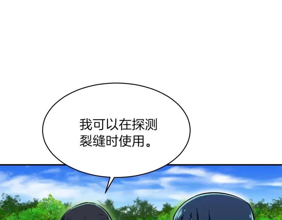 第35话 可爱就行了 第36页