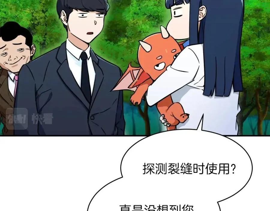 第35话 可爱就行了 第37页