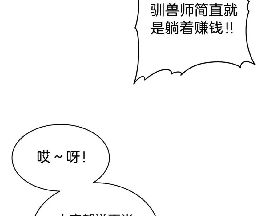 第35话 可爱就行了 第42页