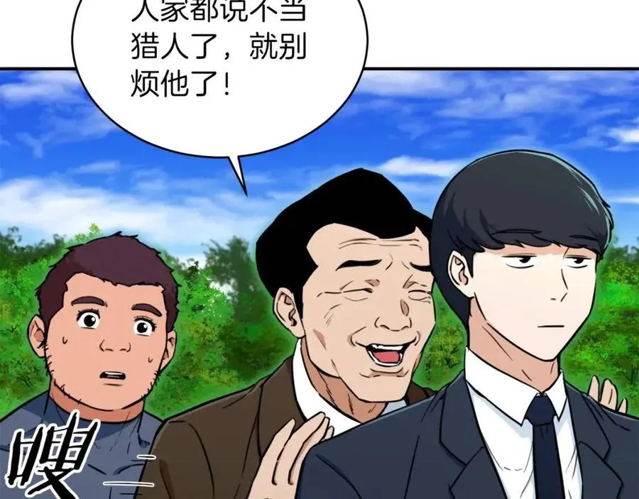 第35话 可爱就行了 第43页