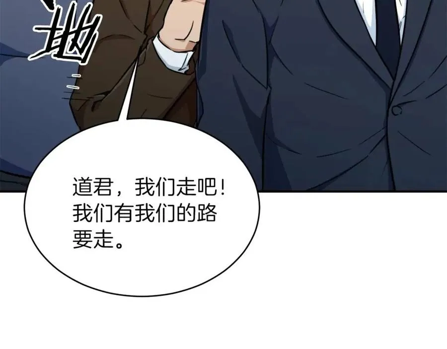 第35话 可爱就行了 第44页