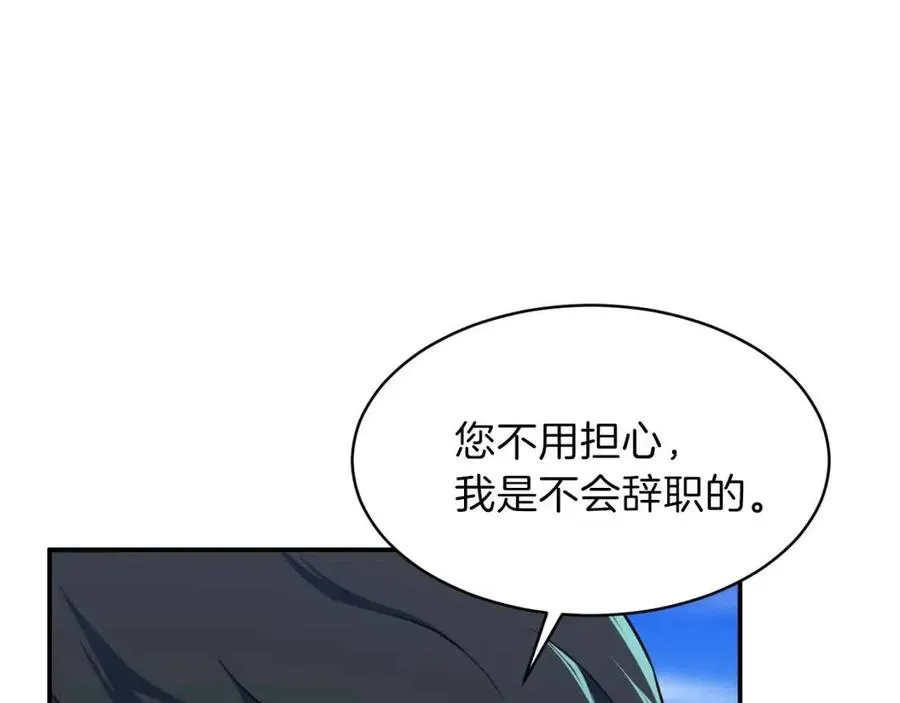 第35话 可爱就行了 第45页