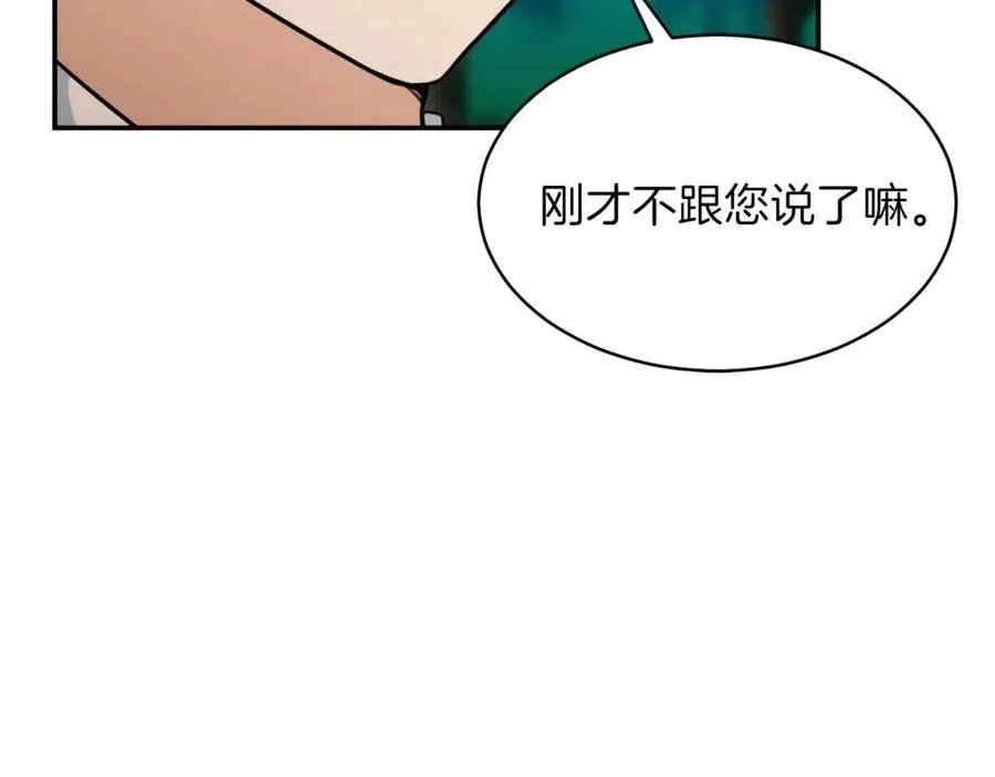 第35话 可爱就行了 第47页