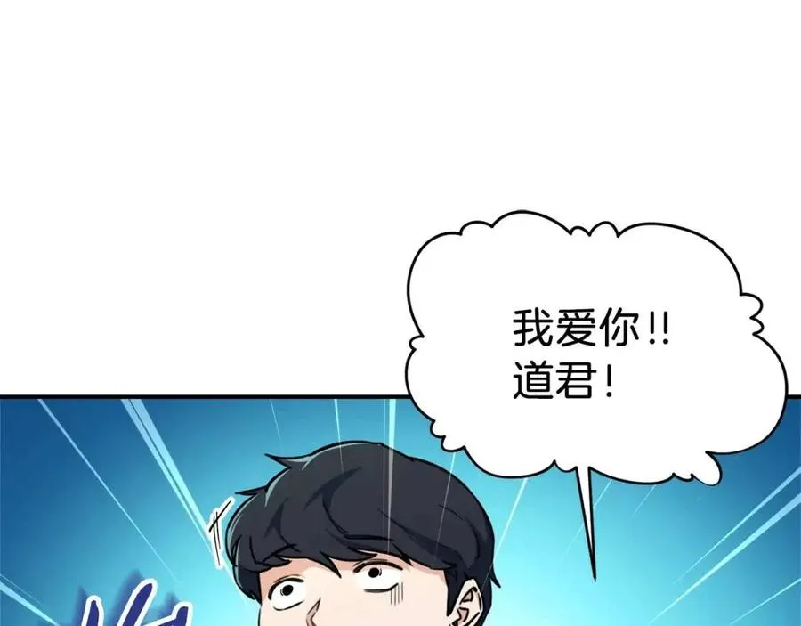 第35话 可爱就行了 第51页