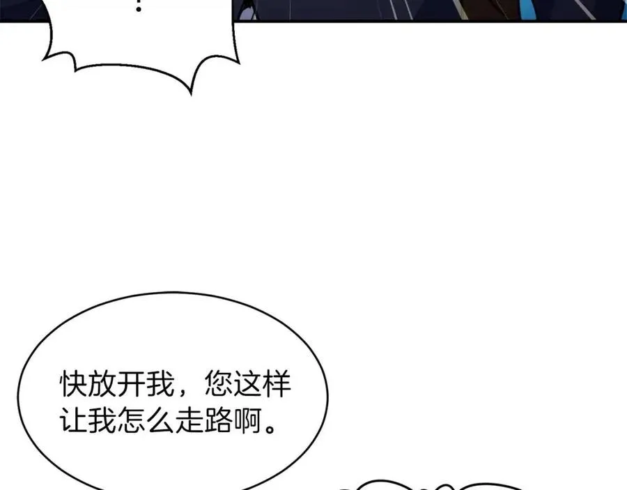 第35话 可爱就行了 第53页