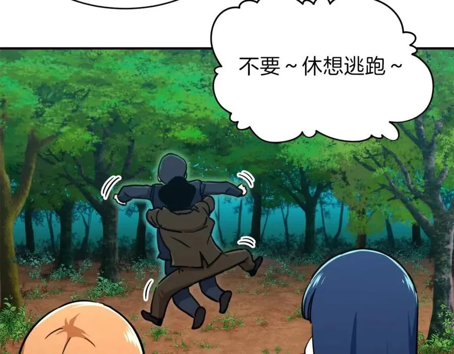 第35话 可爱就行了 第54页