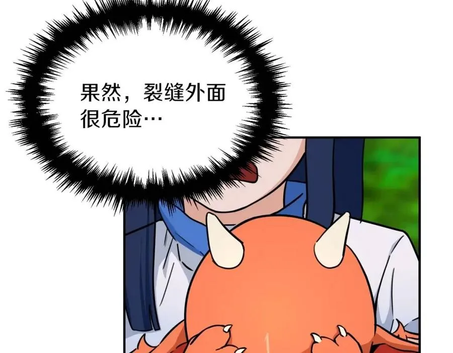 第35话 可爱就行了 第56页