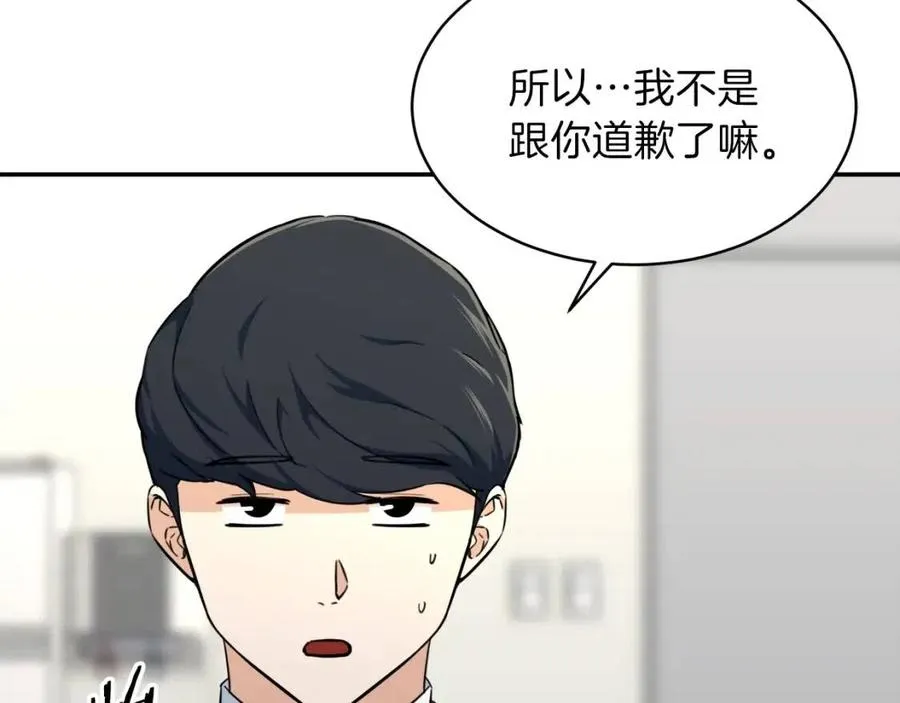 第35话 可爱就行了 第69页
