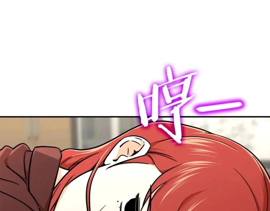 第35话 可爱就行了 第73页