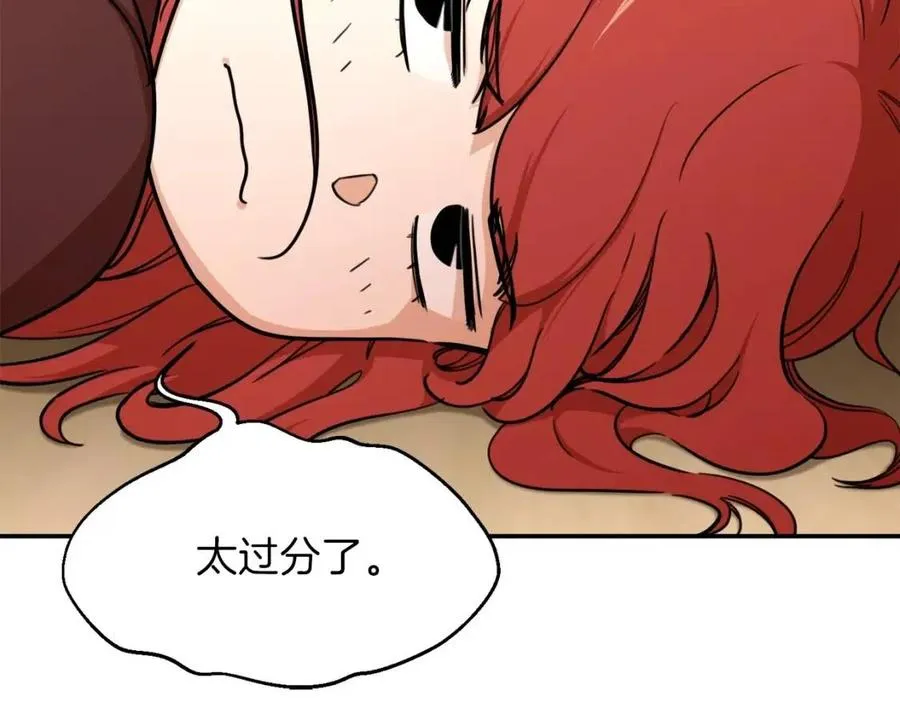 第35话 可爱就行了 第74页