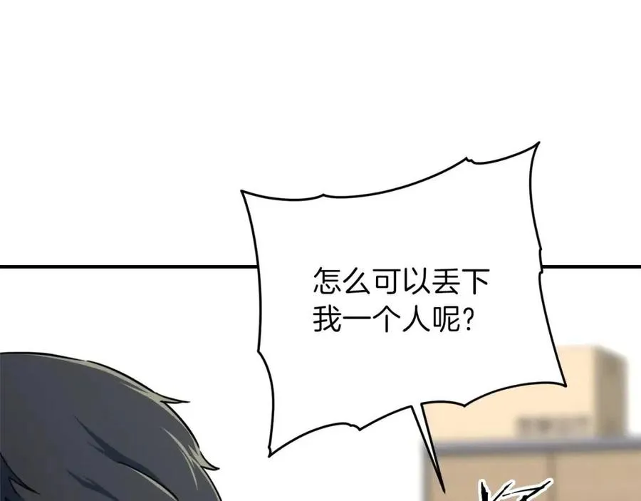第35话 可爱就行了 第76页