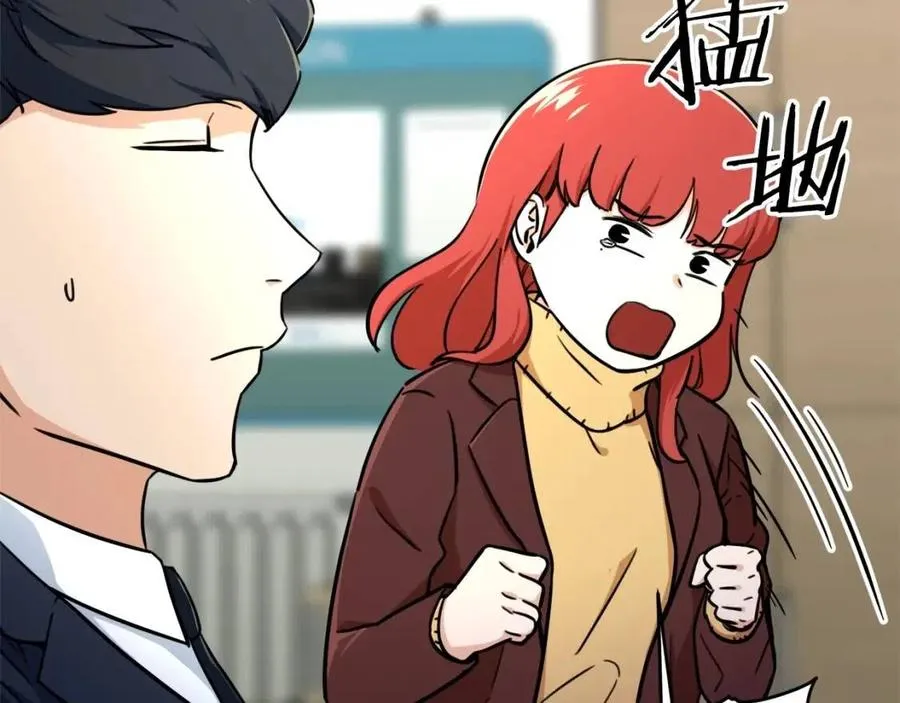 第35话 可爱就行了 第77页