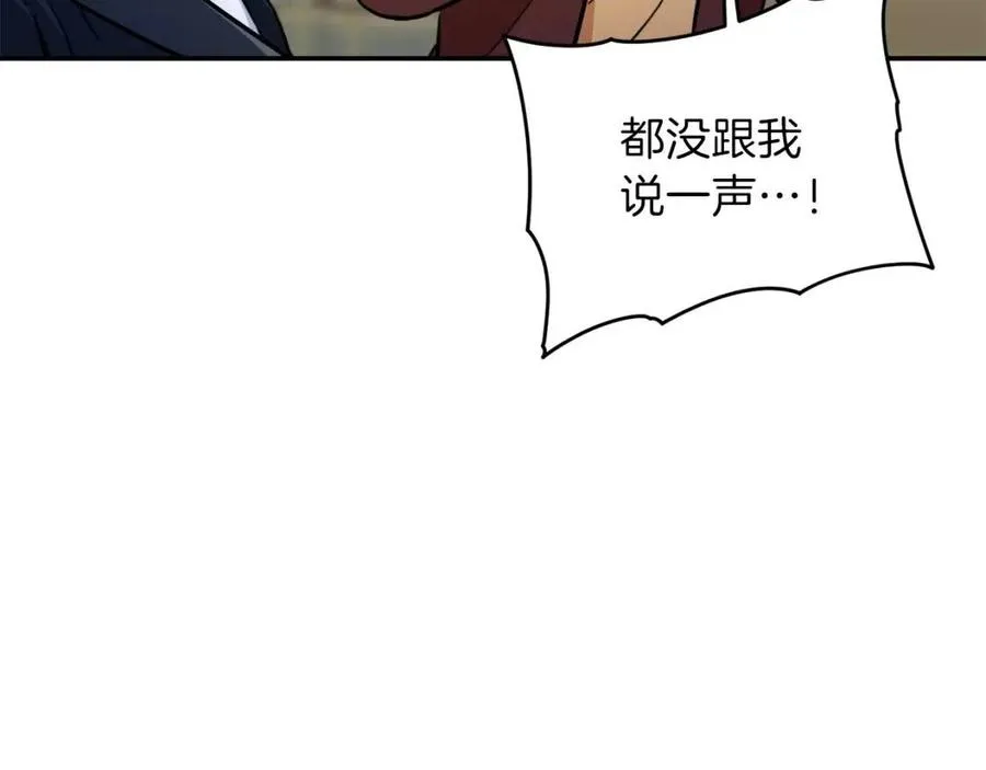 第35话 可爱就行了 第78页