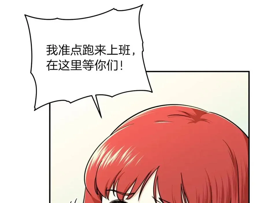 第35话 可爱就行了 第79页