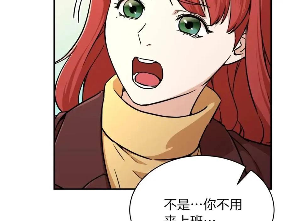 第35话 可爱就行了 第80页