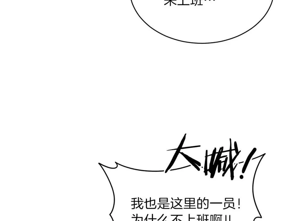 第35话 可爱就行了 第81页