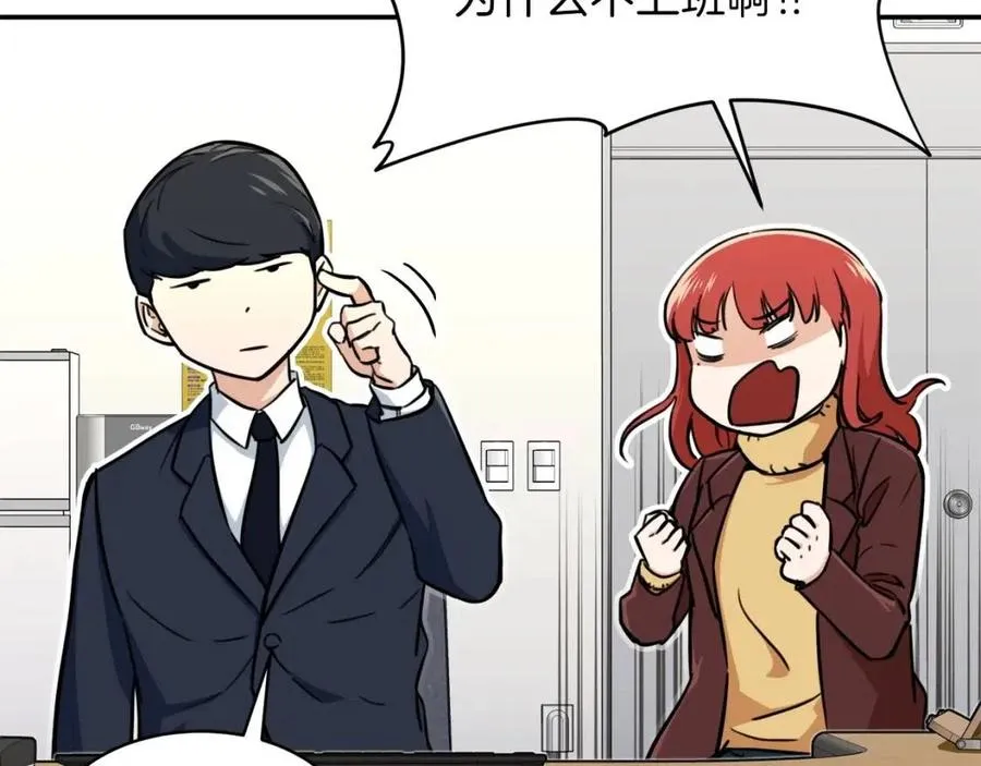 第35话 可爱就行了 第82页