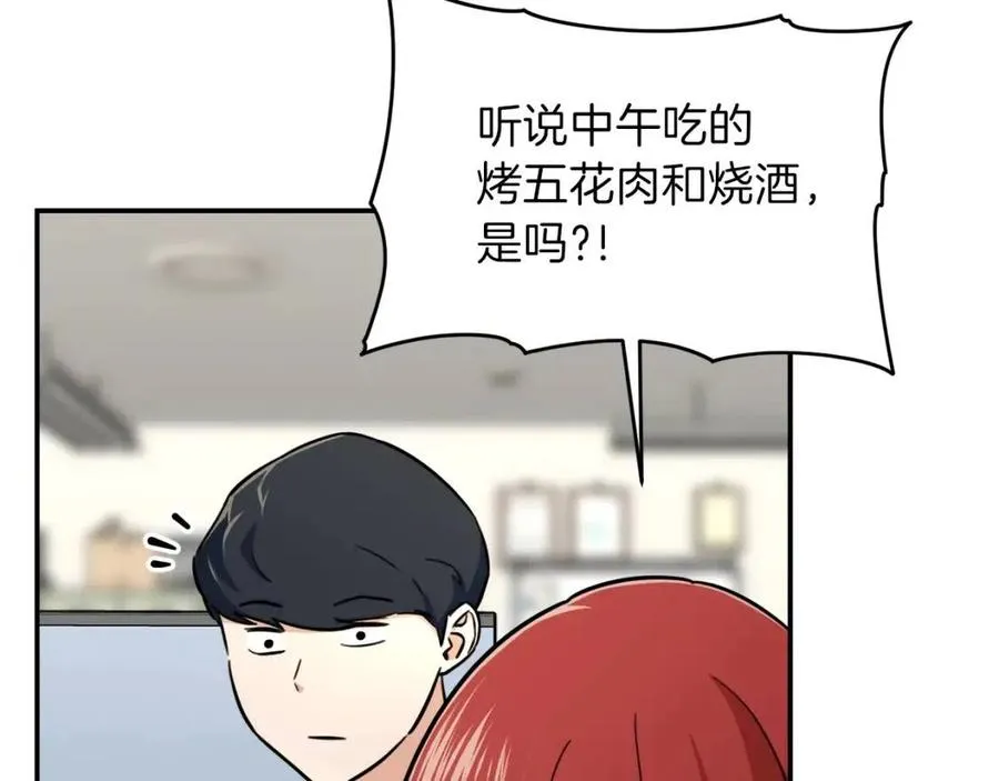 第35话 可爱就行了 第84页