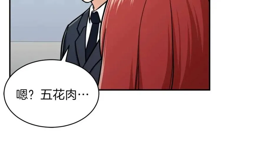 第35话 可爱就行了 第85页