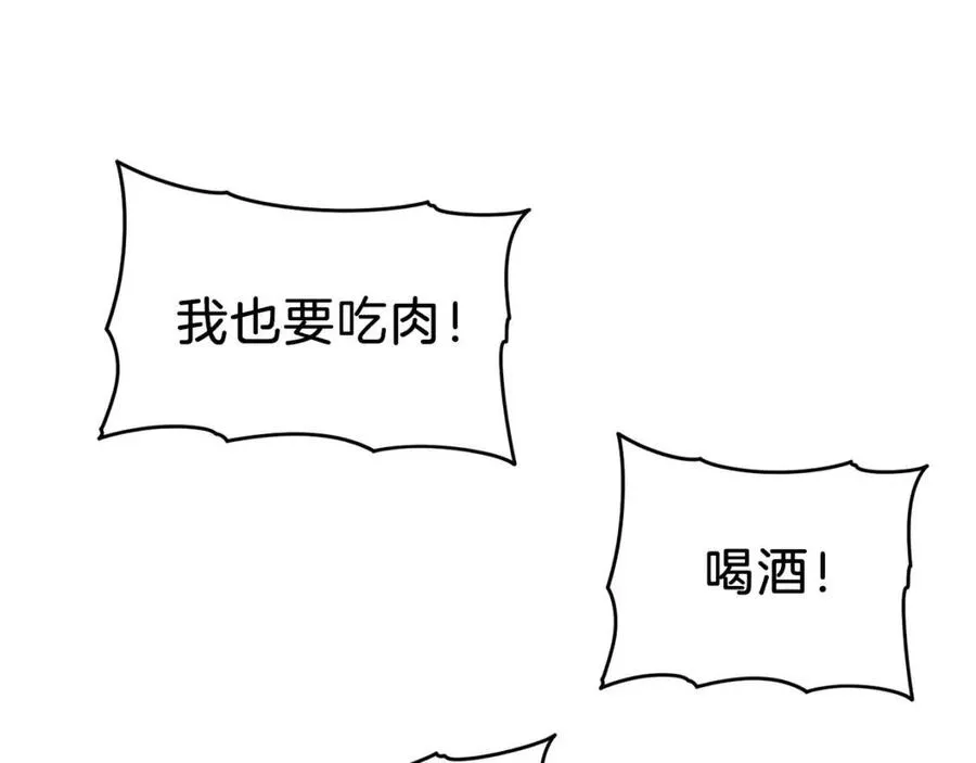 第35话 可爱就行了 第86页