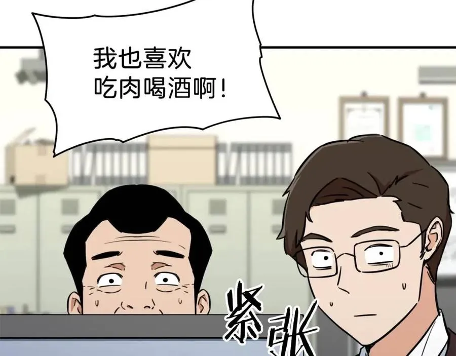第35话 可爱就行了 第87页