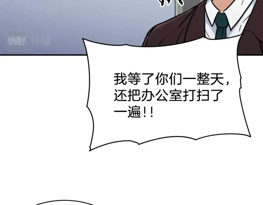 第35话 可爱就行了 第88页