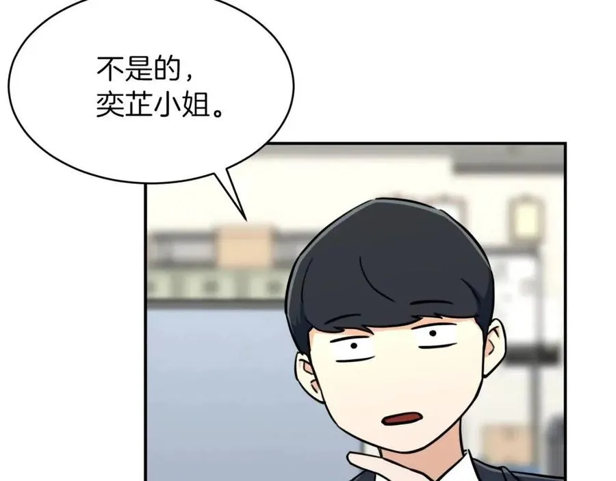 第35话 可爱就行了 第89页