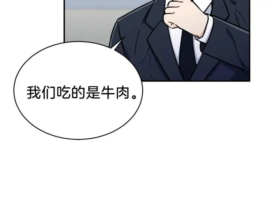 第35话 可爱就行了 第90页