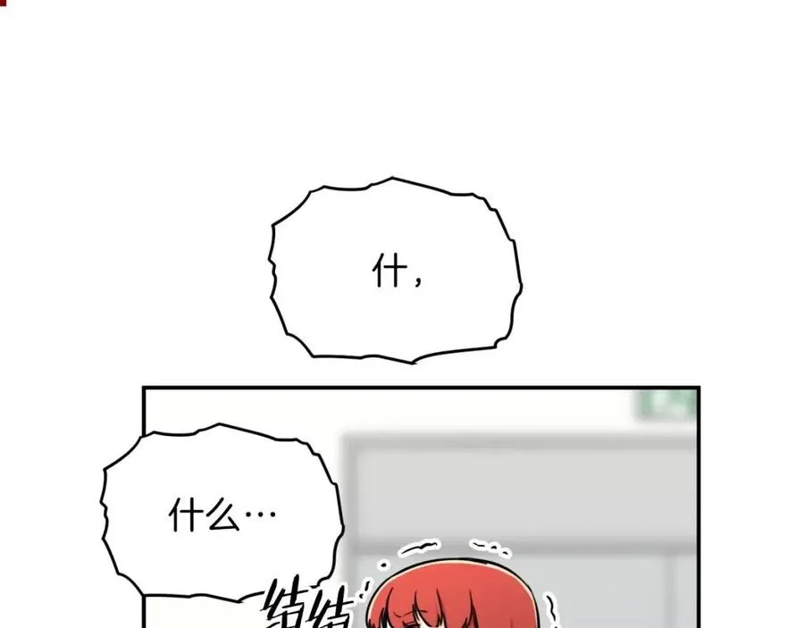 第35话 可爱就行了 第98页