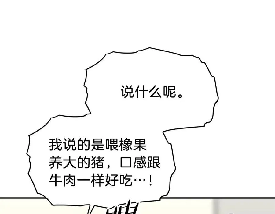 第35话 可爱就行了 第100页