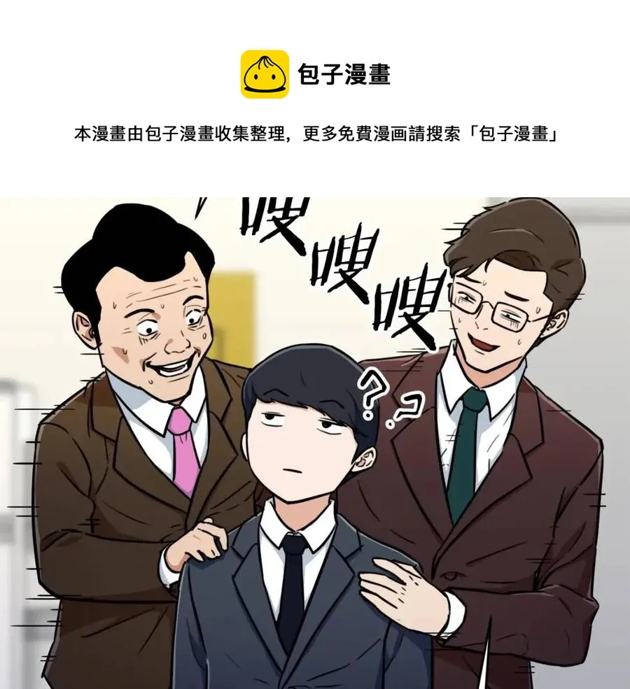 第35话 可爱就行了 第101页