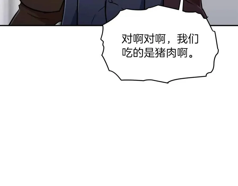 第35话 可爱就行了 第102页
