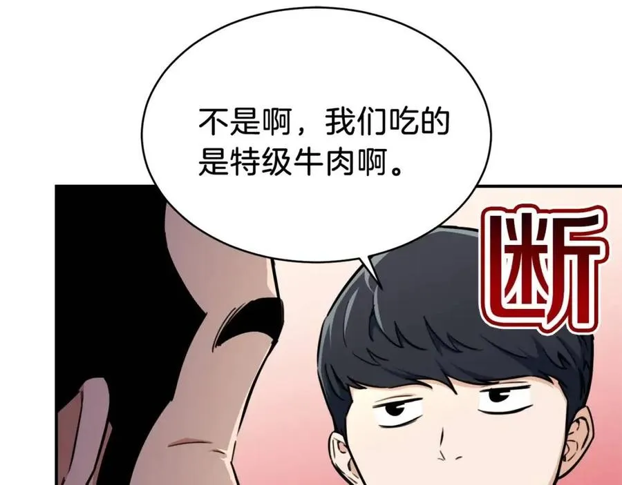第35话 可爱就行了 第103页