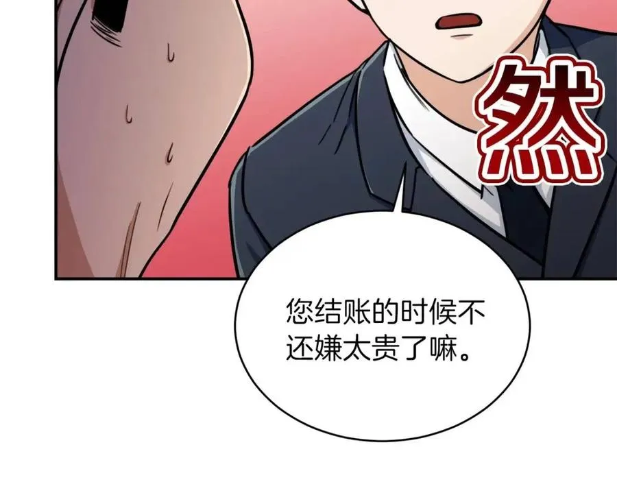 第35话 可爱就行了 第104页