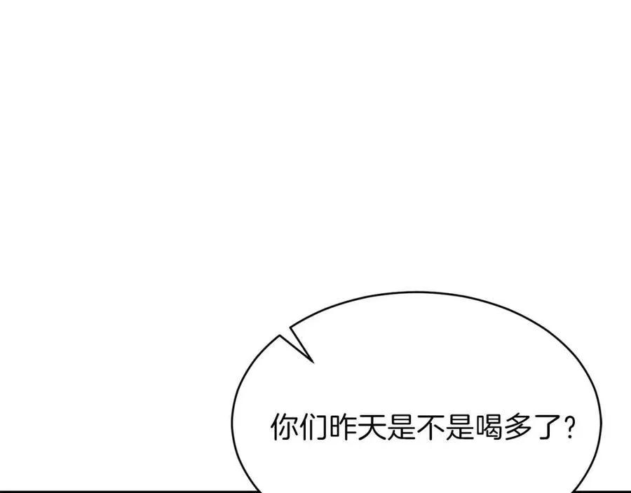 第35话 可爱就行了 第105页