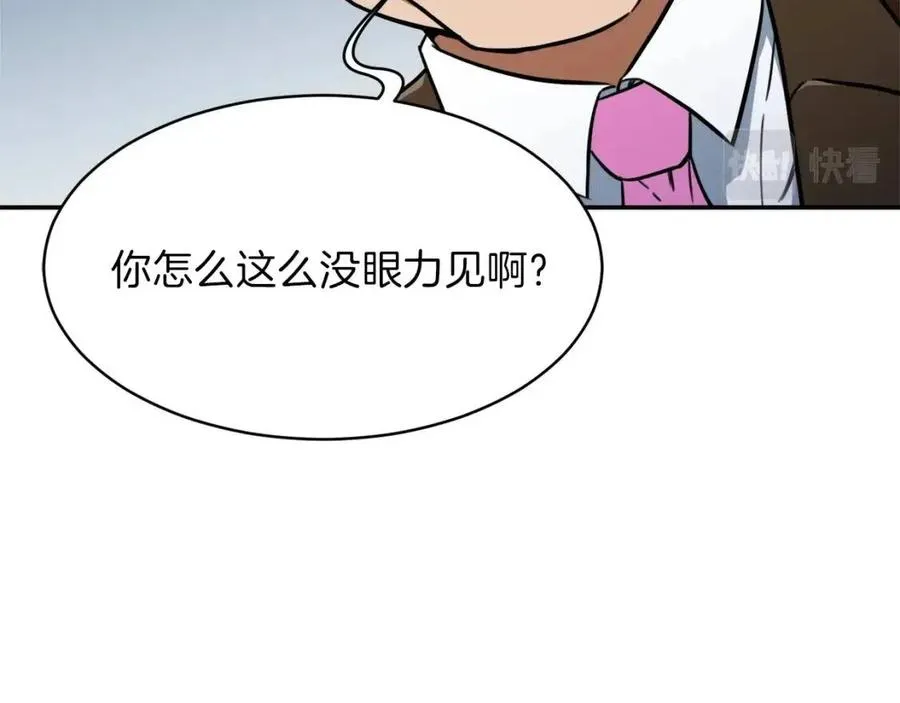 第35话 可爱就行了 第107页