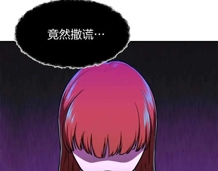 第35话 可爱就行了 第110页