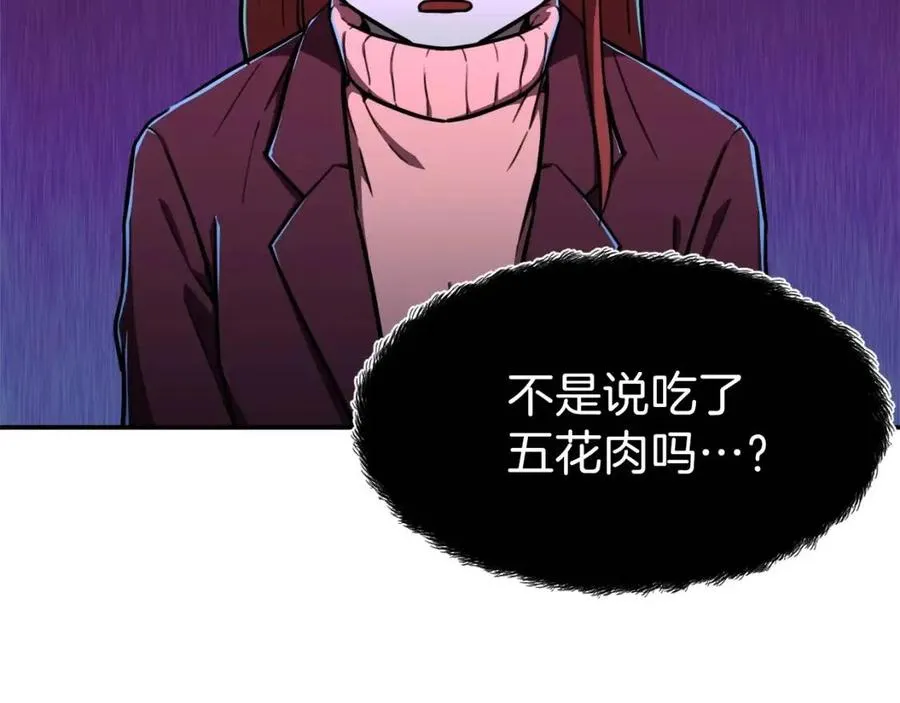 第35话 可爱就行了 第111页
