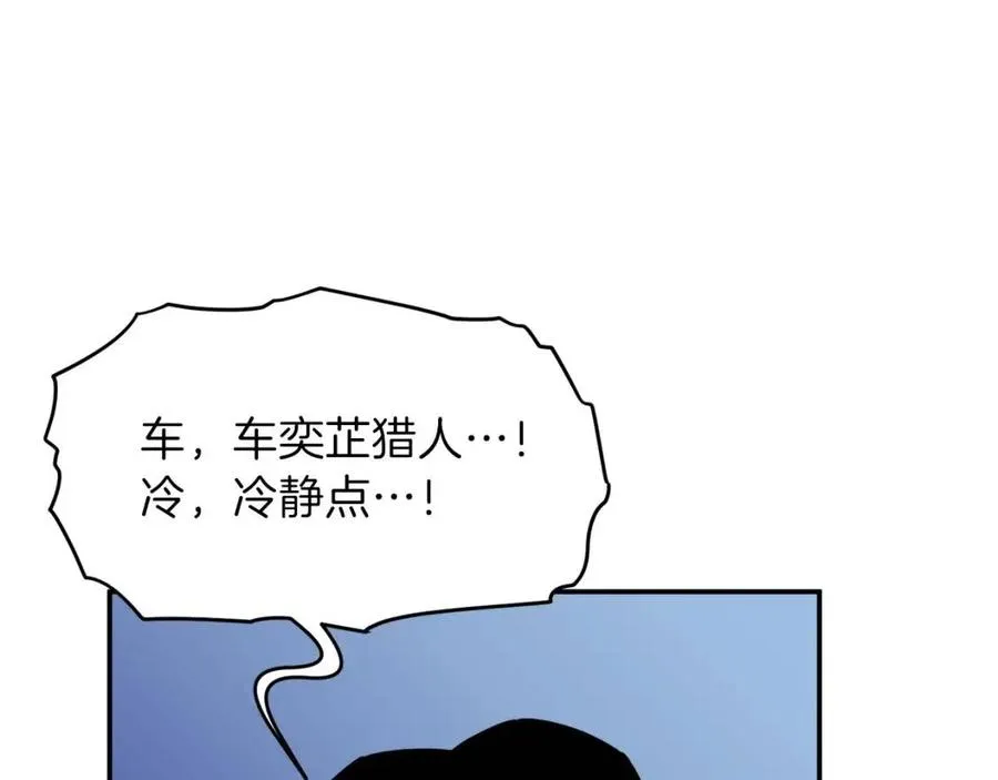 第35话 可爱就行了 第112页