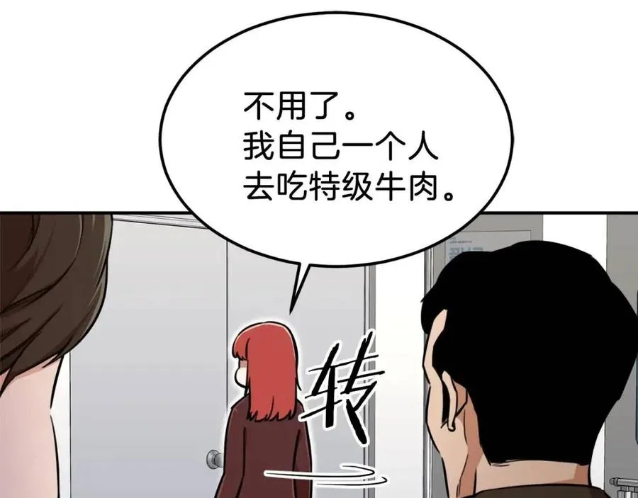 第35话 可爱就行了 第115页