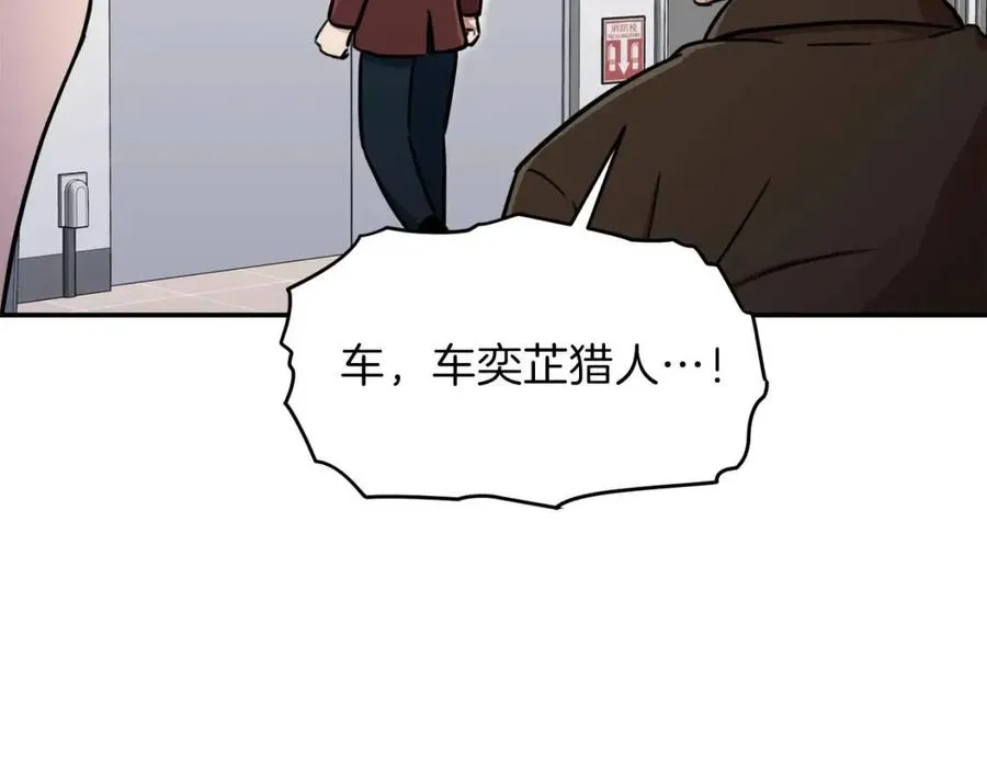 第35话 可爱就行了 第116页