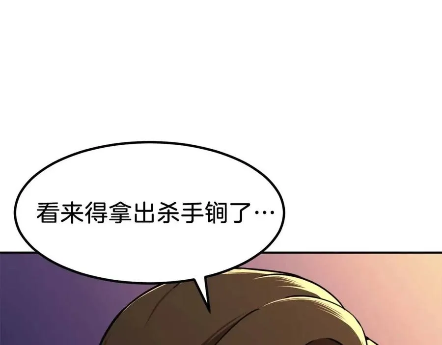 第35话 可爱就行了 第117页