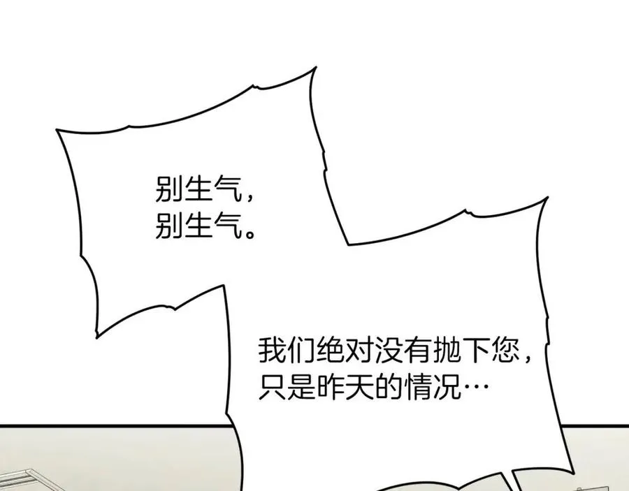第35话 可爱就行了 第121页
