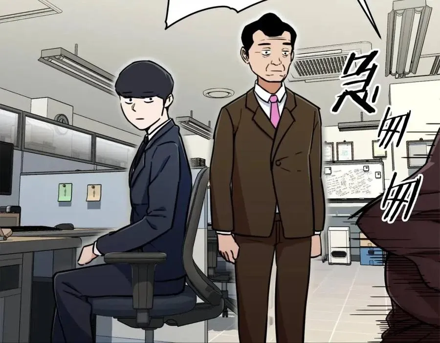 第35话 可爱就行了 第122页