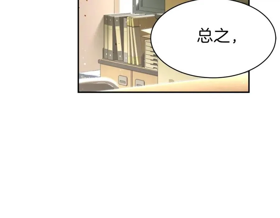 第35话 可爱就行了 第125页