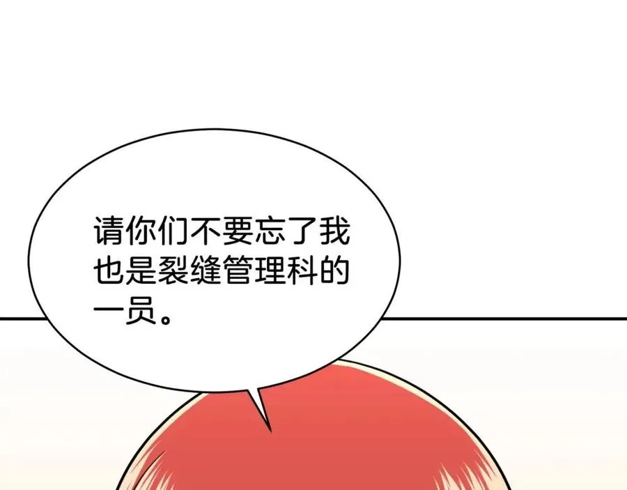 第35话 可爱就行了 第126页