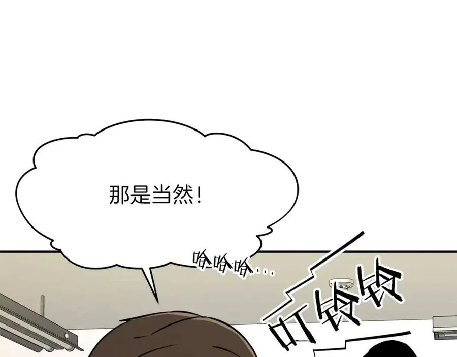 第35话 可爱就行了 第129页