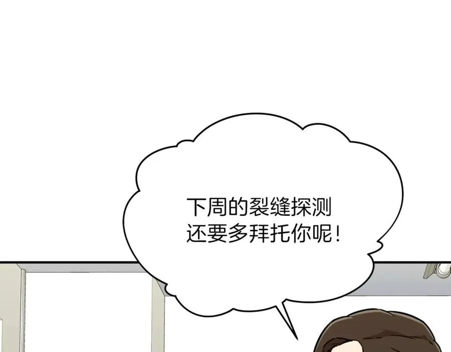 第35话 可爱就行了 第132页