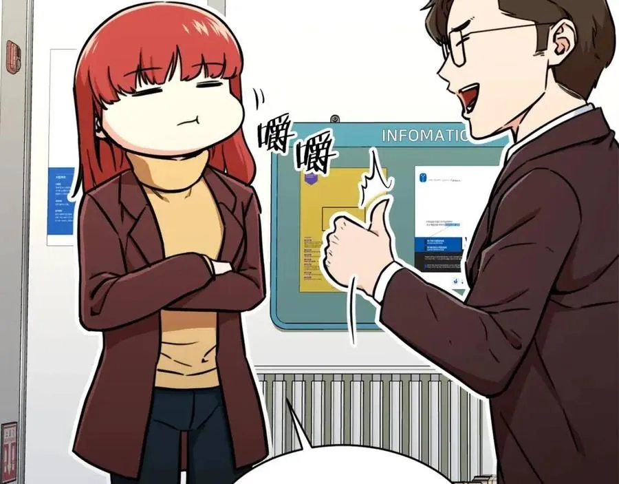 第35话 可爱就行了 第133页