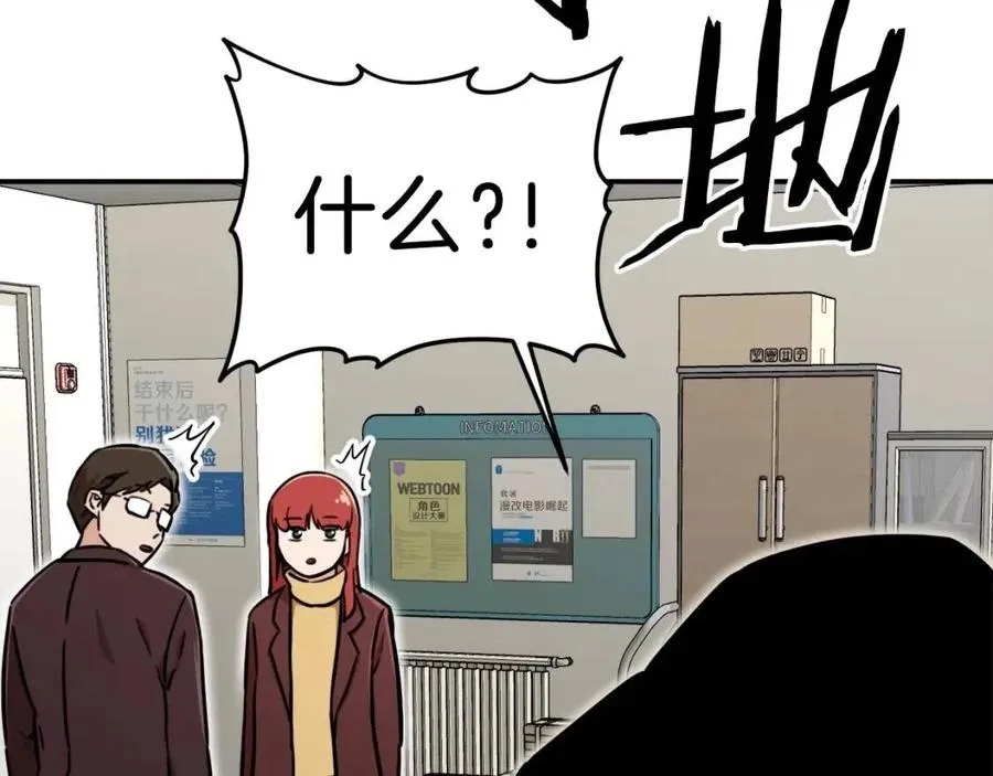 第35话 可爱就行了 第135页